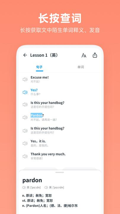 新概念英语全册电子版下载,新概念英语全册,英语app,学习app