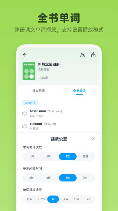 新概念英语全册电子版下载,新概念英语全册,英语app,学习app