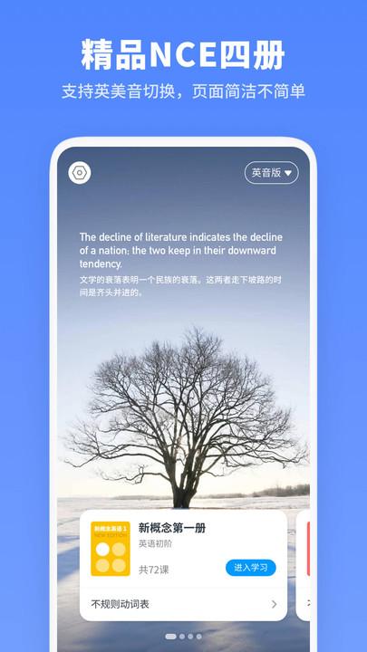 新概念英语全册电子版下载,新概念英语全册,英语app,学习app
