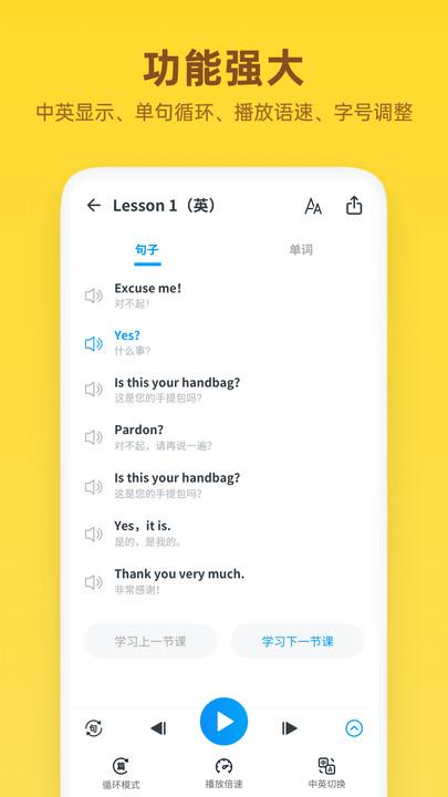 新概念英语全册电子版下载,新概念英语全册,英语app,学习app