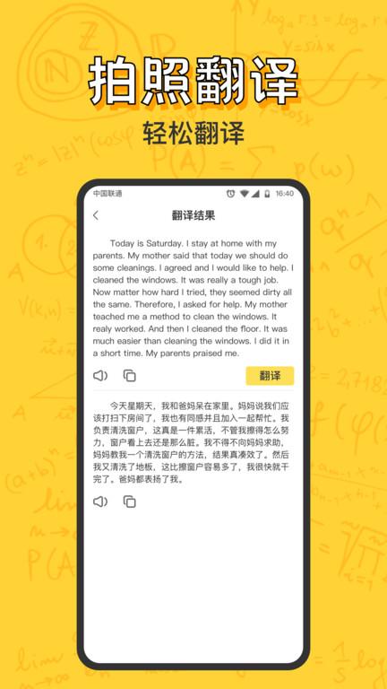 作业答案习题辅导app(更名寒假作业答案大全)下载,作业答案习题辅导,答案app