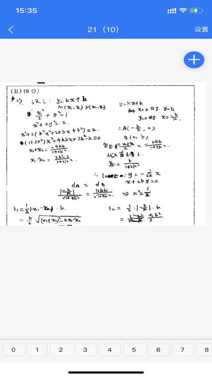 优分优学教师阅卷app下载,优分优学,考试app,阅卷app