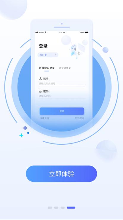 智慧小蓝app下载,智慧小蓝,智慧消防app,消防管理app