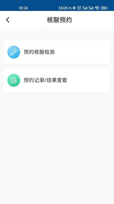 上饶市人民医院app下载,上饶市人民医院,医院app