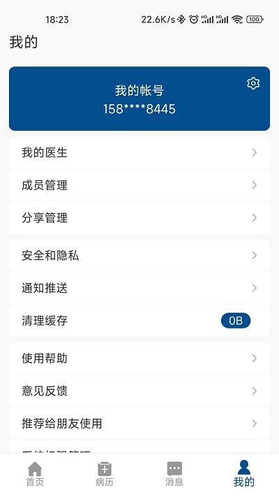 上饶市人民医院app下载,上饶市人民医院,医院app