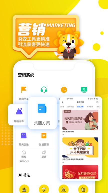 阳光之美育软件(改名阳光美育)下载,阳光之美育,学习app,教育app