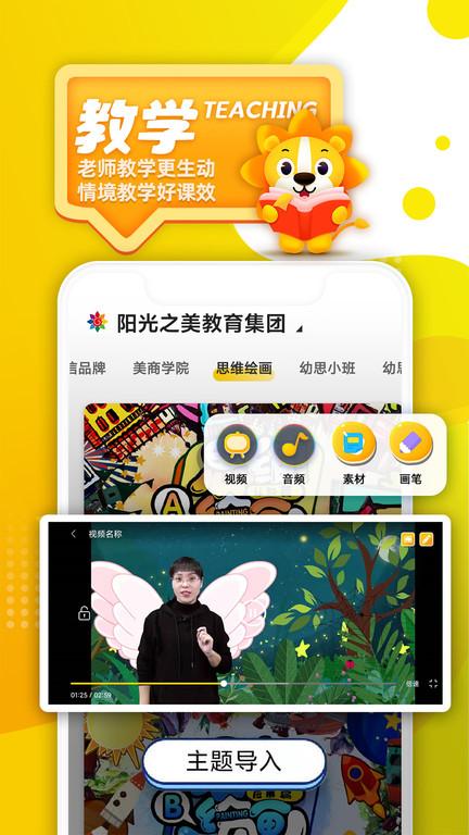 阳光之美育软件(改名阳光美育)下载,阳光之美育,学习app,教育app