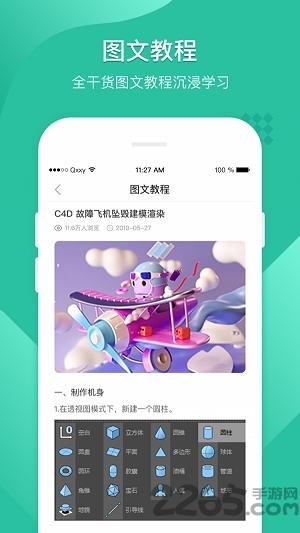 翼狐设计库app下载,翼狐设计库,设计app,课堂app