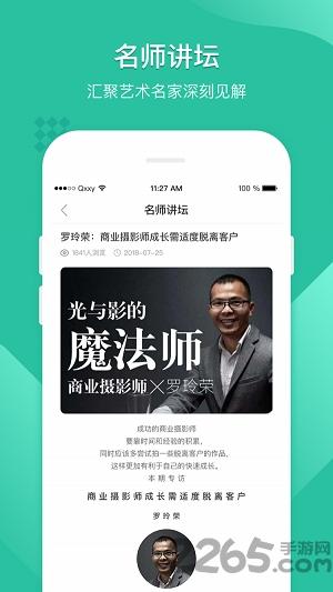 翼狐设计库app下载,翼狐设计库,设计app,课堂app