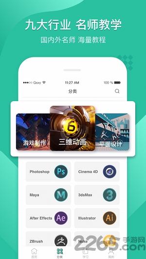 翼狐设计库app下载,翼狐设计库,设计app,课堂app