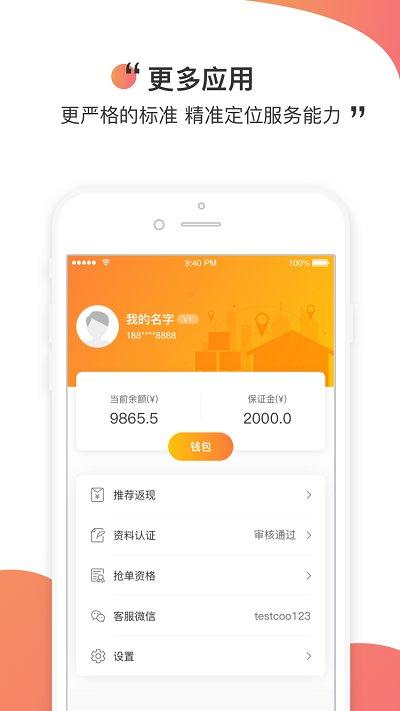 测库验货通手机版下载,测库验货通,验货app,审核app