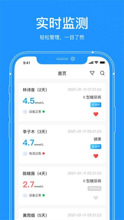 美奇医生端最新版下载,美奇医生端,医生app