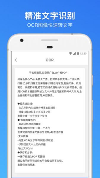 手机扫描王app最新版下载,手机扫描王,扫描app,办公app